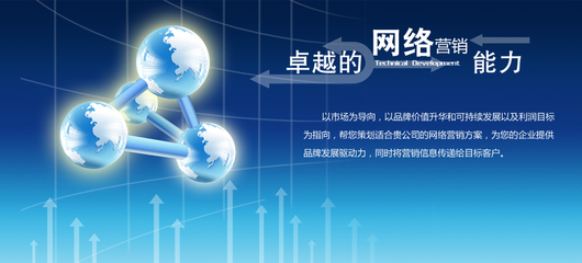 互聯(lián)網(wǎng)時代網(wǎng)絡(luò)推廣的計算機信息技術(shù)特點解析